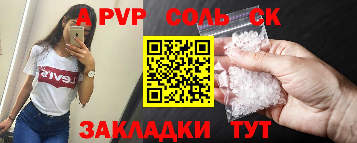 Alpha PVP СК КРИС Асбест