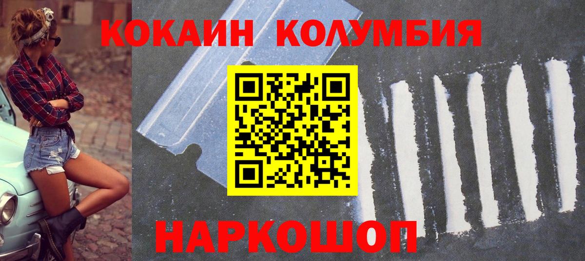 КОКАИН 97%  Вход с VPN  Асбест 