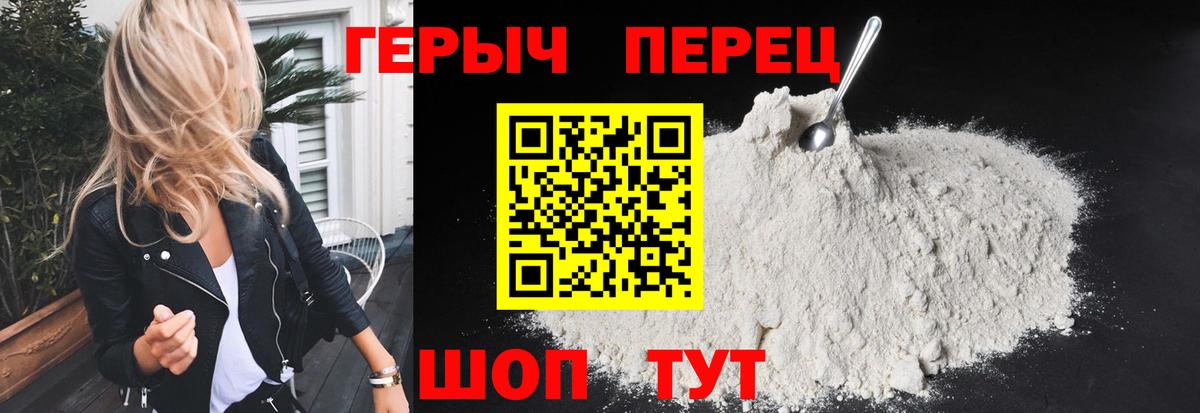 ГЕРОИН белый  Вход с VPN  ГЕРОИН  Асбест 