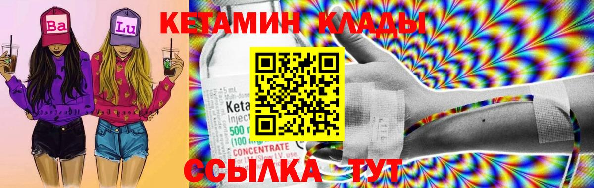 Кетамин VHQ Асбест