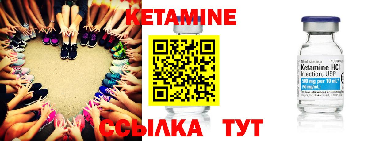 Кетамин VHQ  КЕТАМИН VHQ  Асбест  Вход с VPN 