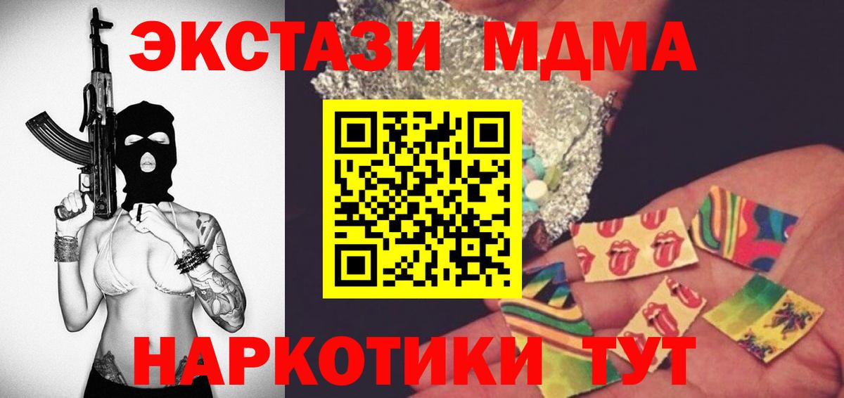 Асбест  MDMA VHQ  Вход с VPN  MDMA кристаллы 
