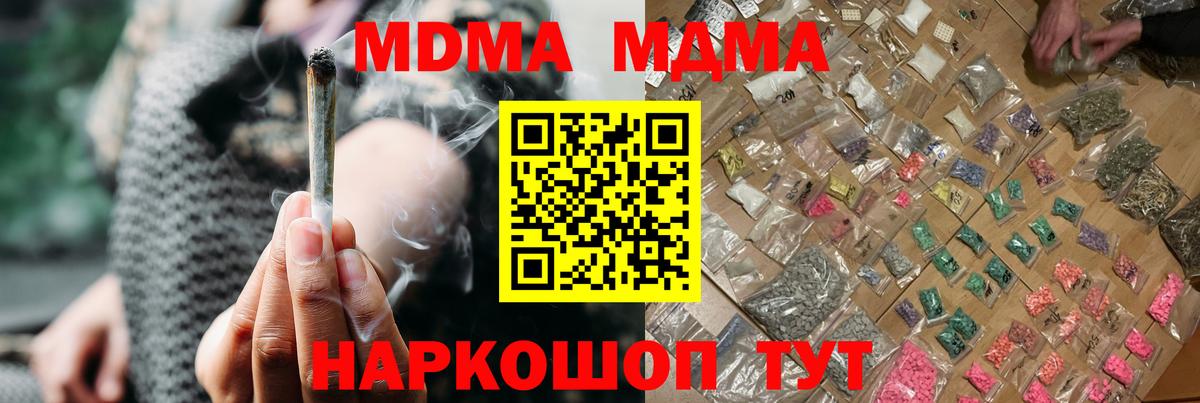 МДМА VHQ Асбест