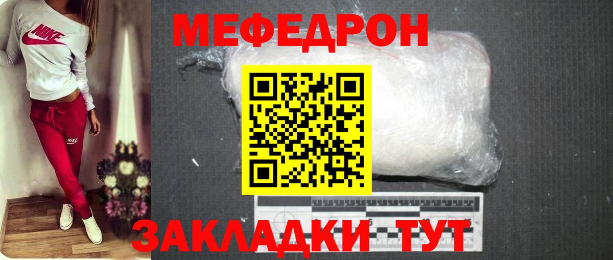 Мефедрон кристаллы Асбест