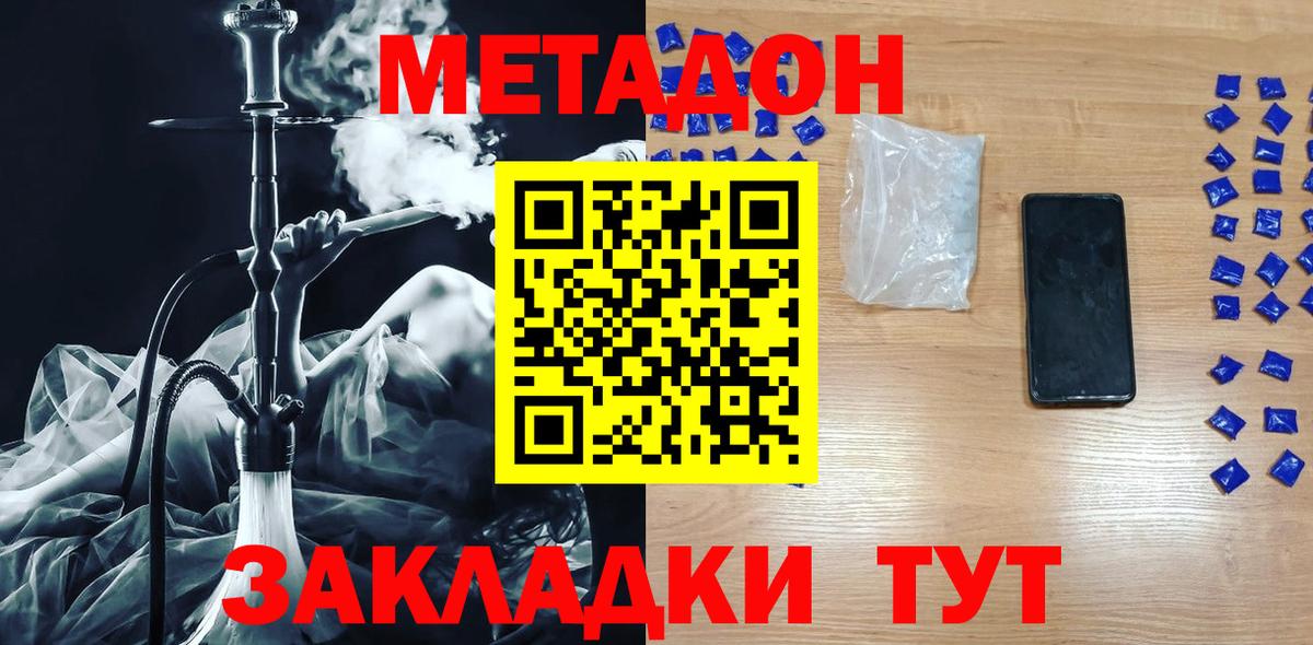 Метадон VHQ Асбест