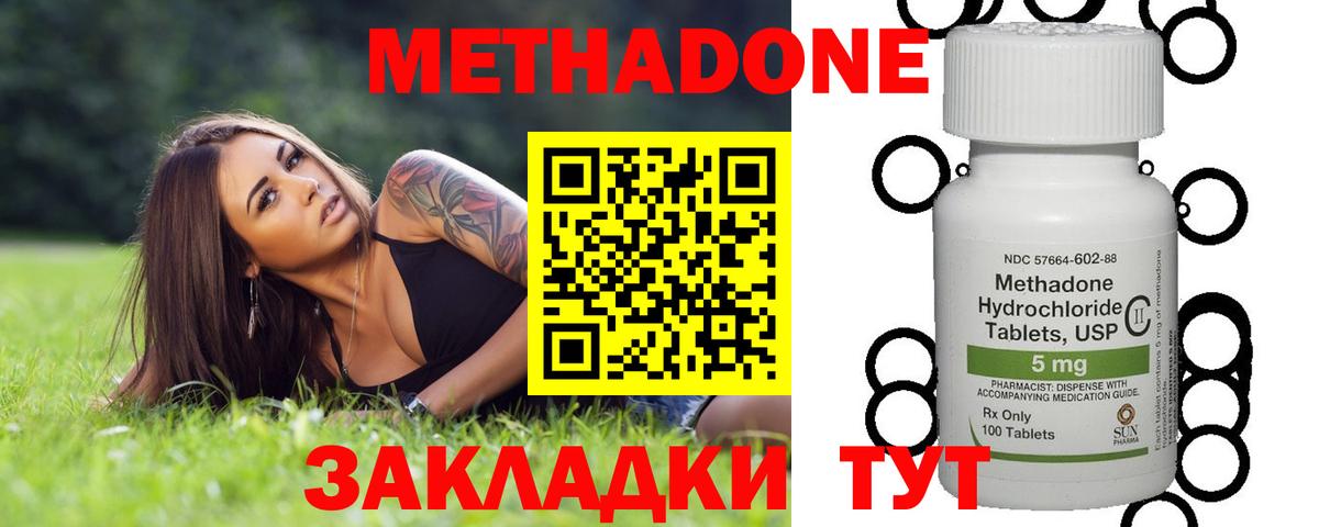 Метадон VHQ  Вход с VPN  Асбест  МЕТАДОН кристалл 