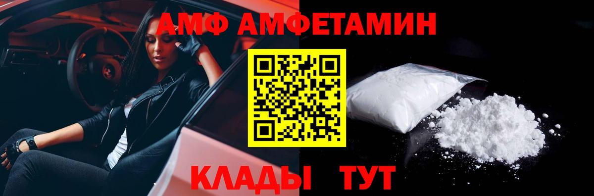 МЕТАМФЕТАМИН пудра Асбест
