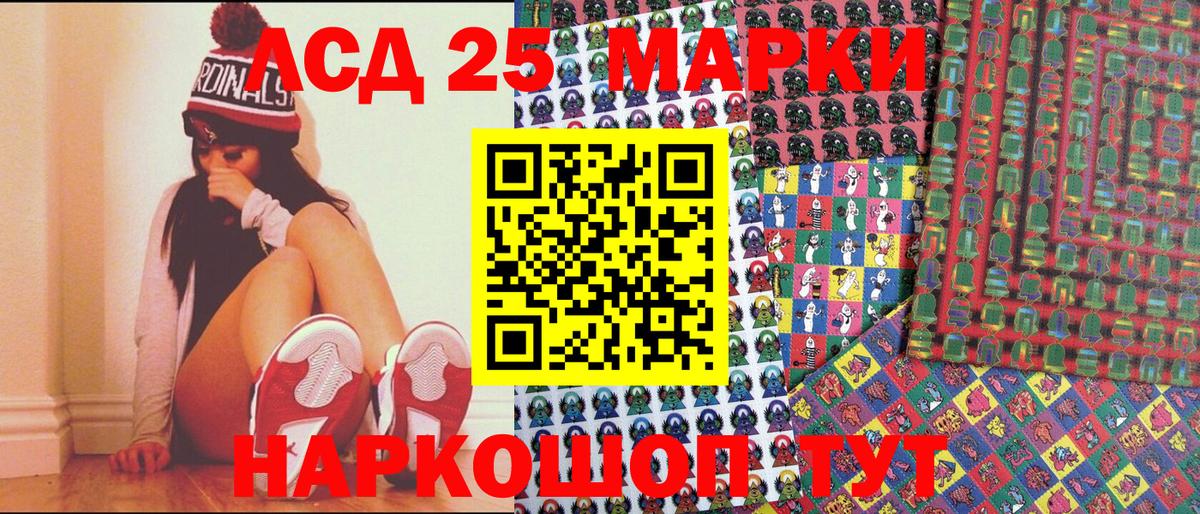 Марки NBOMe 1500мкг  Вход с VPN  Асбест  Марки NBOMe 1500мкг 