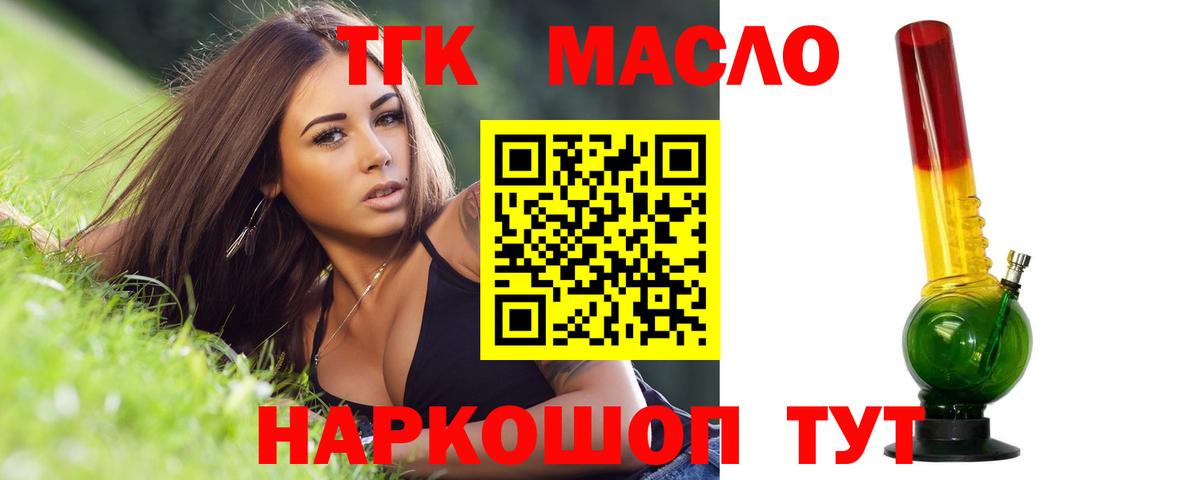 ТГК вейп  Дистиллят ТГК вейп с тгк  Асбест  Вход с VPN 