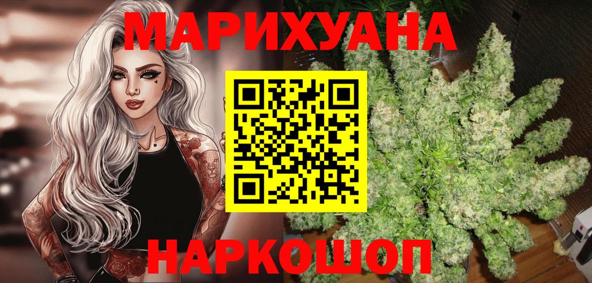 Канабис конопля  Вход с VPN  МАРИХУАНА Bruce Banner  Асбест  Бошки Шишки OG Kush 